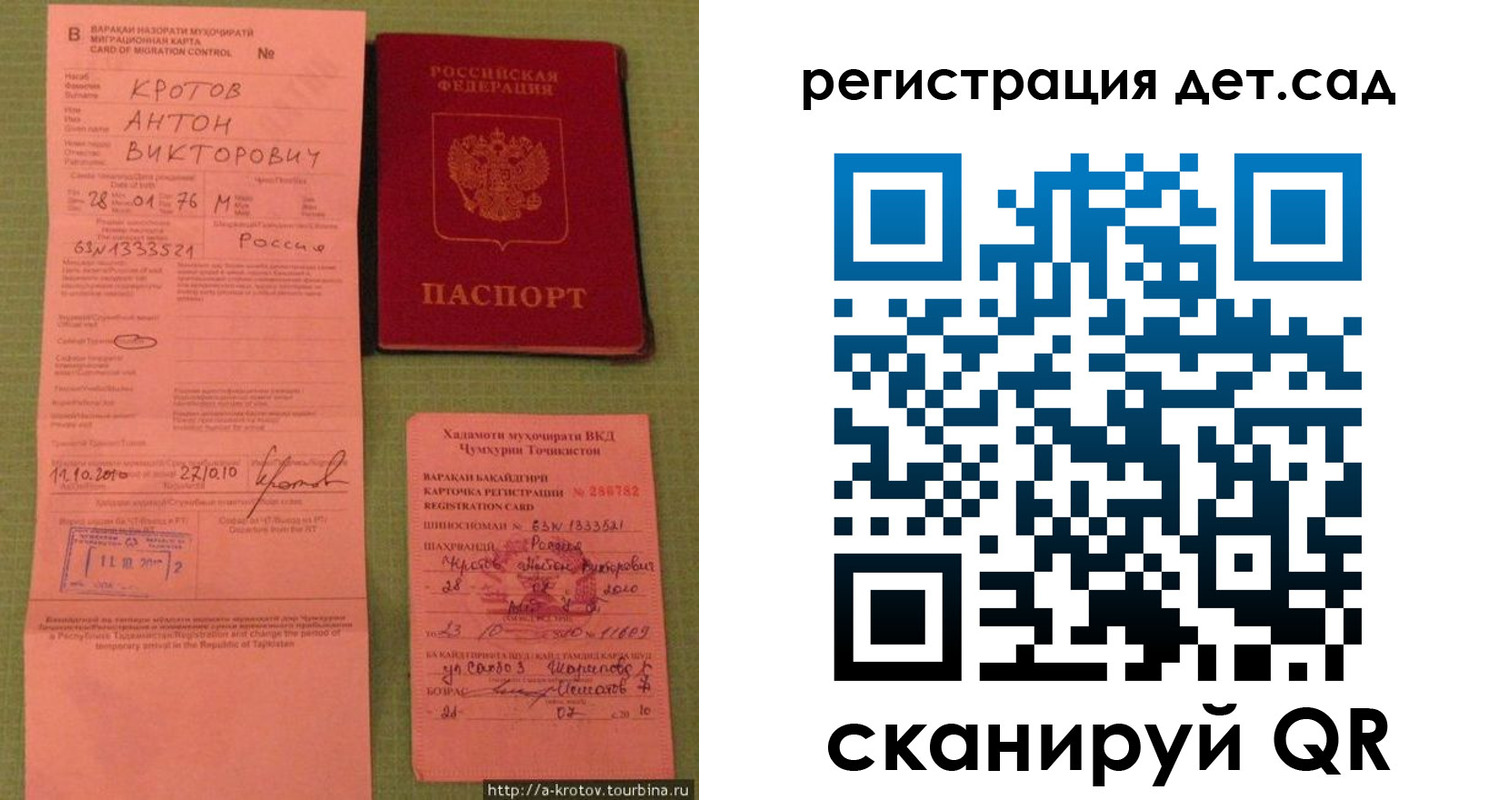 прописка поиск в Борисоглебске