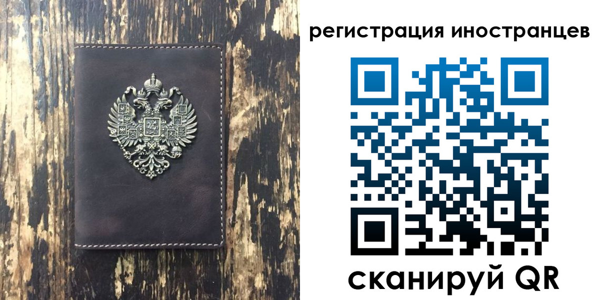временная регистрация купить в Борисоглебске