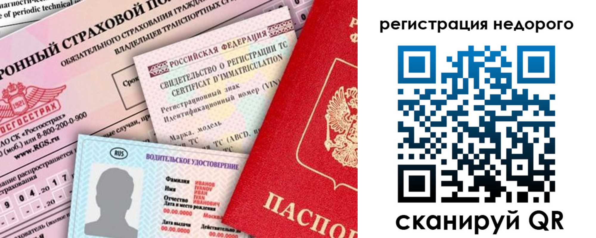 прописка в квартире в Борисоглебске