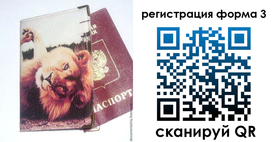 где прописаться в Борисоглебске