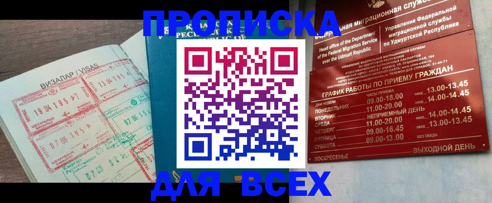 временная регистрация поиск в Борисоглебске