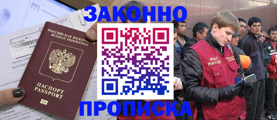 пропишу в квартире в Борисоглебске