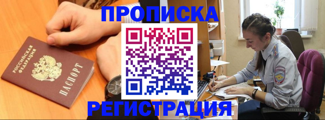 прописка для военкомата в Борисоглебске