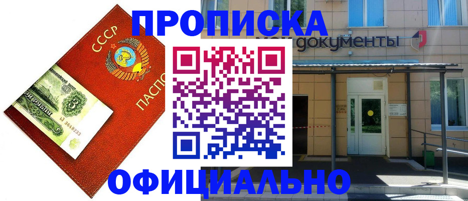 прописка для школы в Борисоглебске