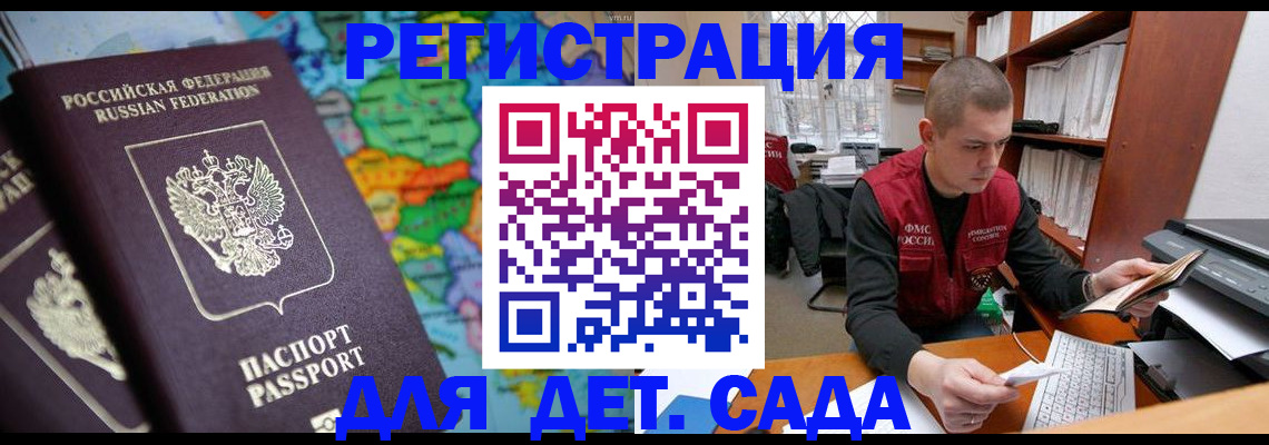 временная регистрация адрес в Борисоглебске