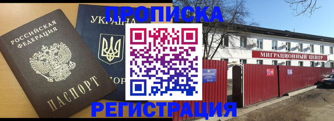 временная регистрация для школы в Борисоглебске