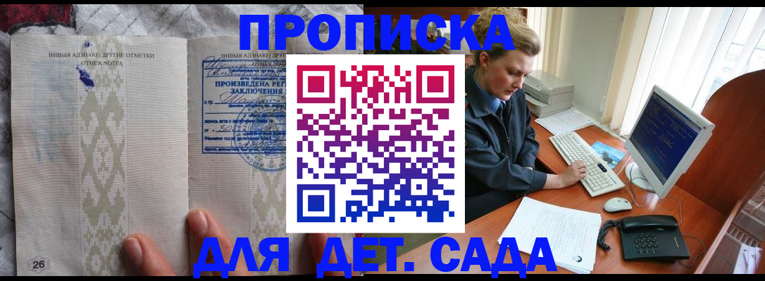 временная регистрация поиск в Борисоглебске